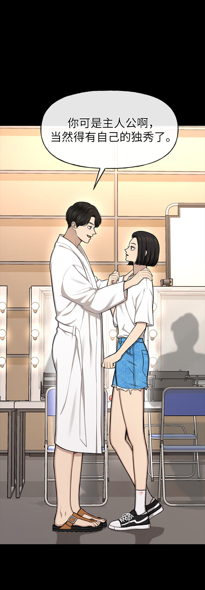 [第34话] 时尚模特9