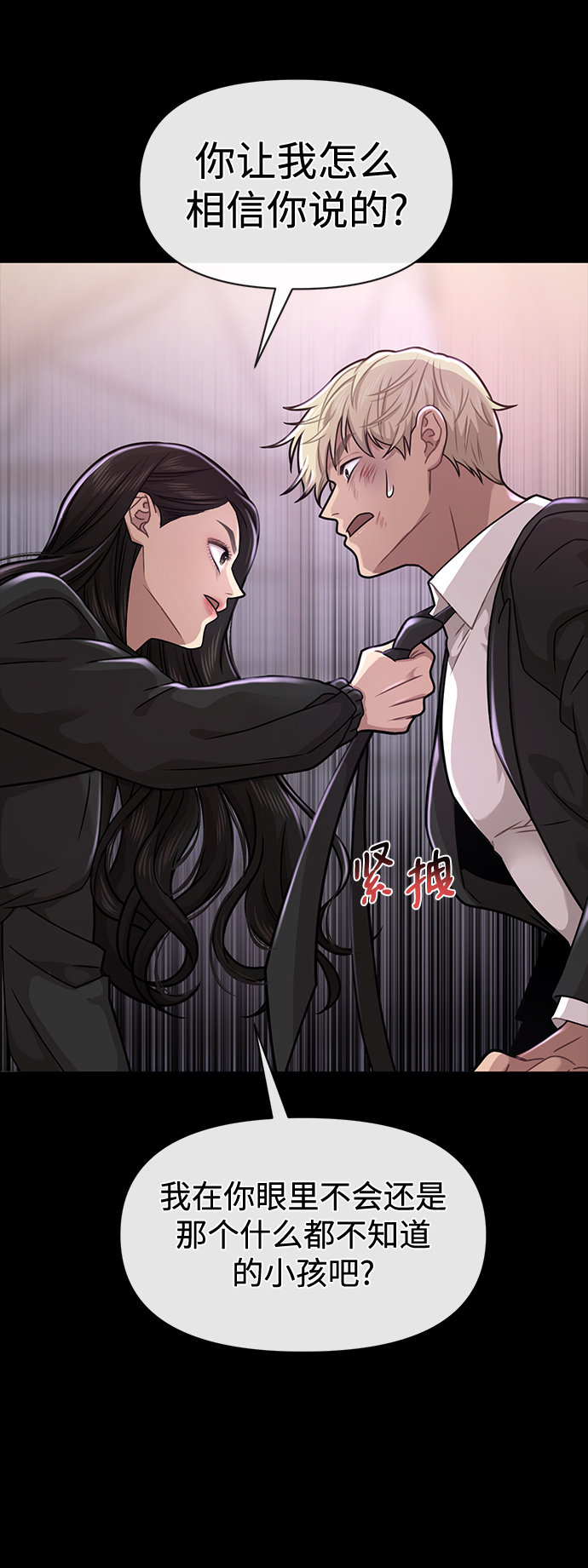 [第66话] 时尚礼物46