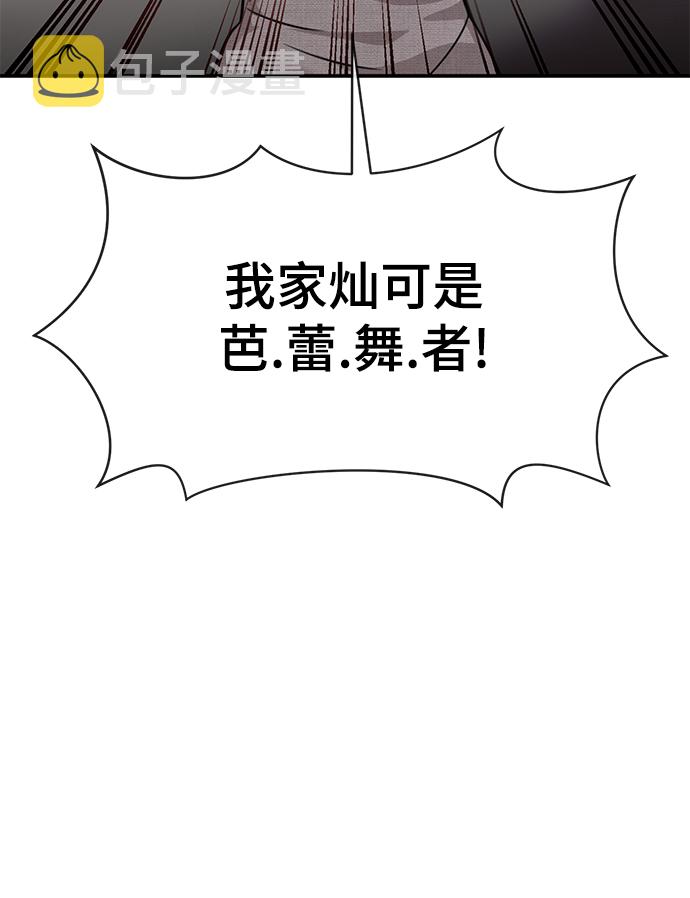 [第86话] 时尚重逢74