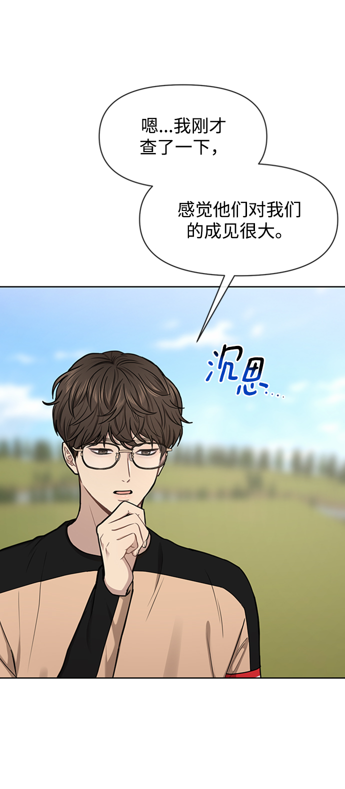 [第53话] 时尚操纵78
