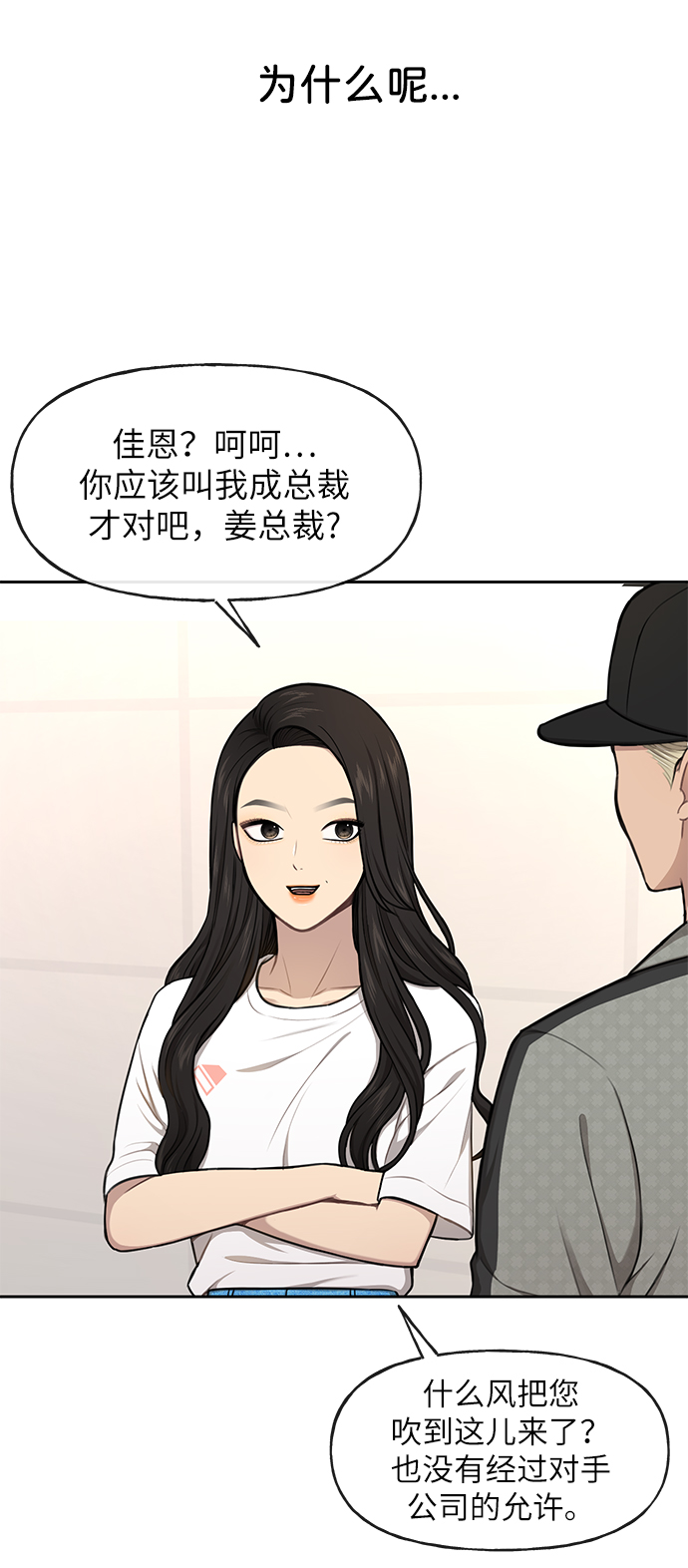 [第34话] 时尚模特57