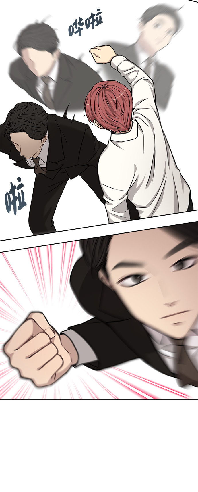 [第1话] 时尚男人84