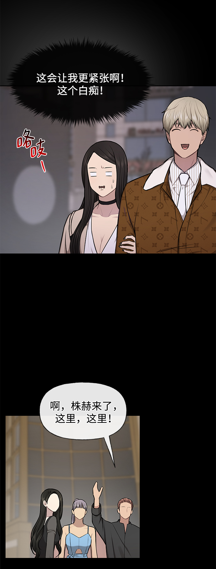 [第47话] 时尚朋友22
