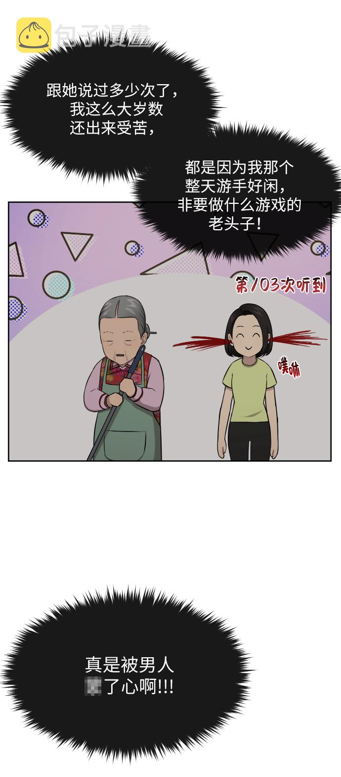 [第45话] 时尚未婚妻21