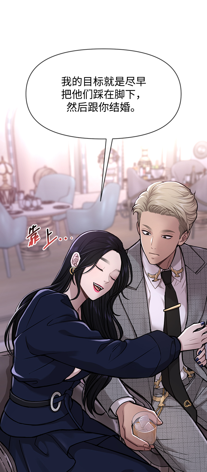[第55话] 时尚办公室62