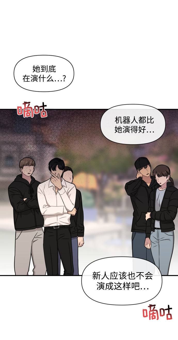 [第74话] 时尚演员105