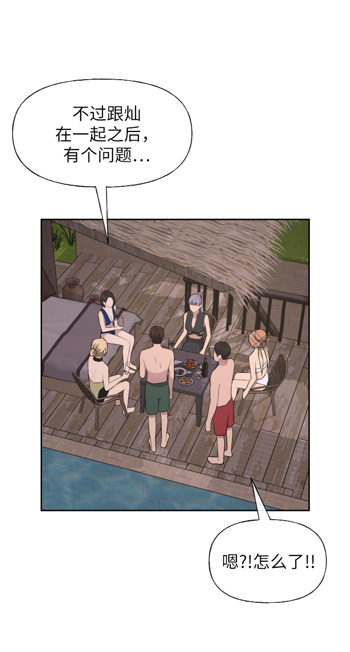 [第46话] 时尚泳池派对55