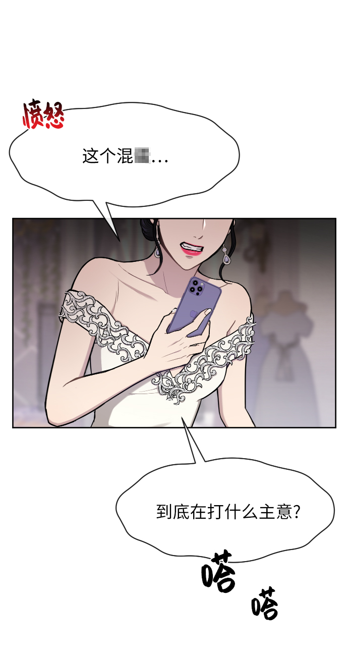 [第45话] 时尚未婚妻13