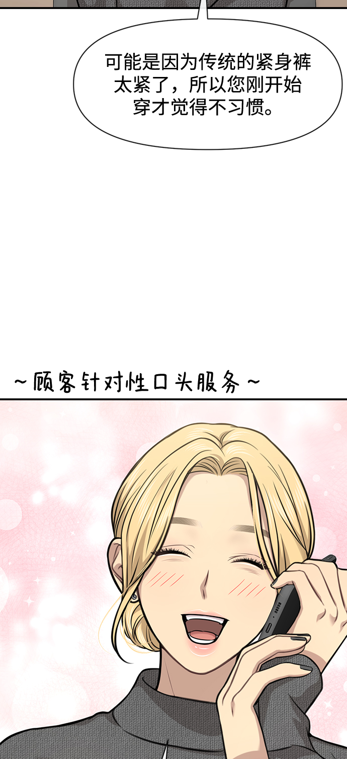 [第79话] 时尚大股东15