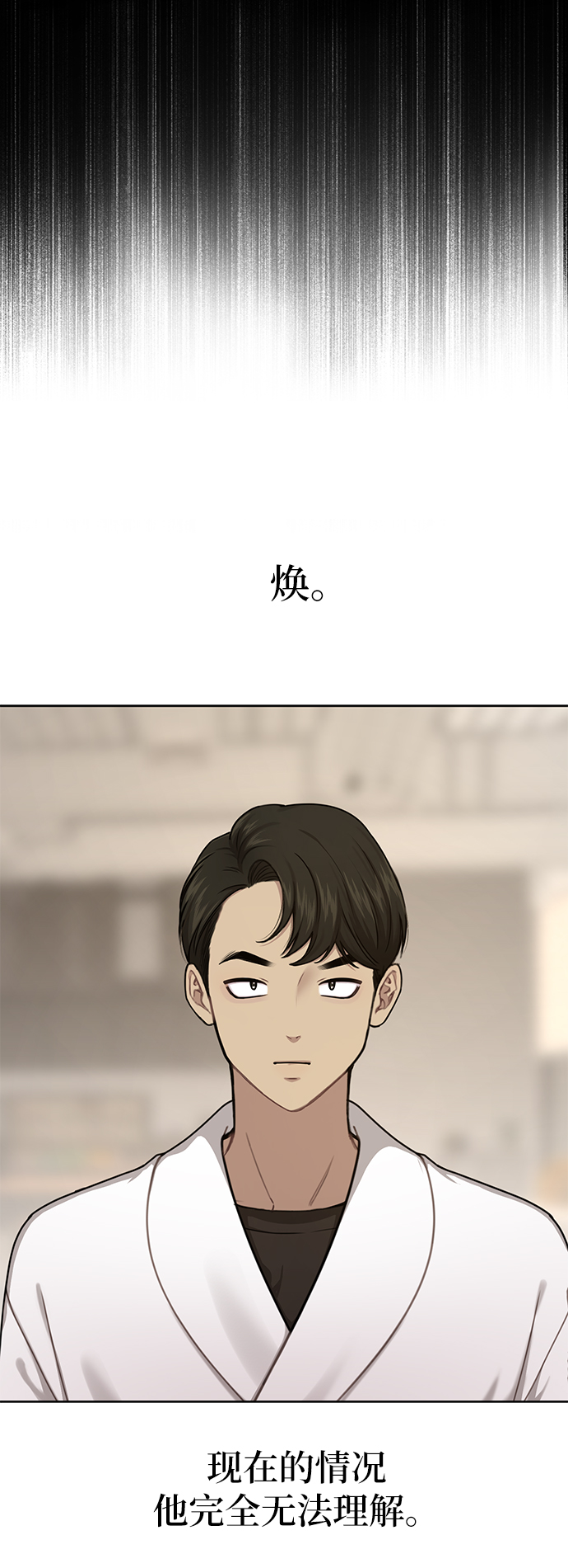 [第28话] 时尚英雄（1）1