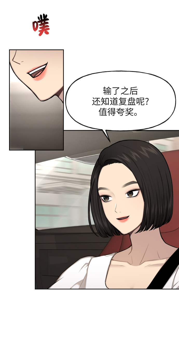 [第41话] 时尚回归29