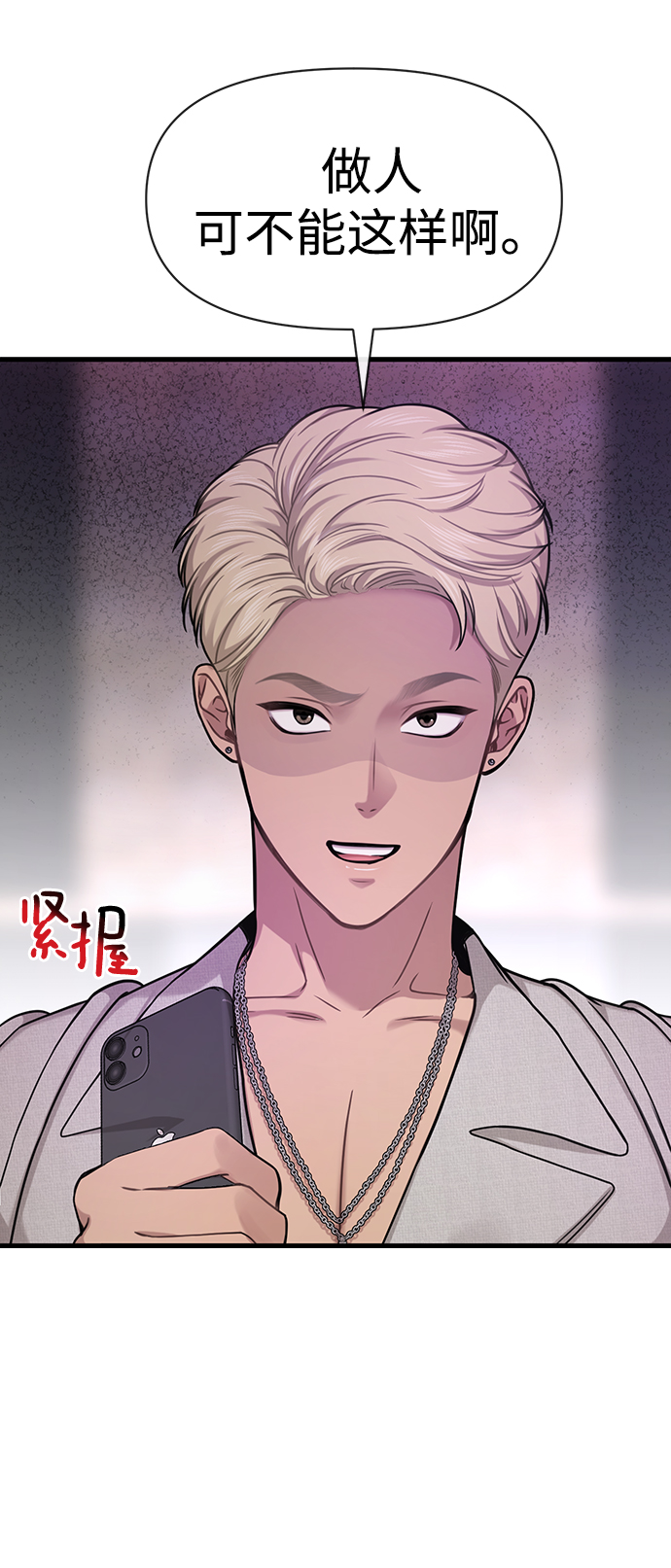 [第76话] 时尚协助46