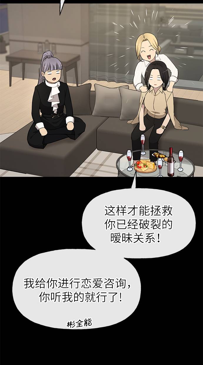 [第21话] 时尚请求19