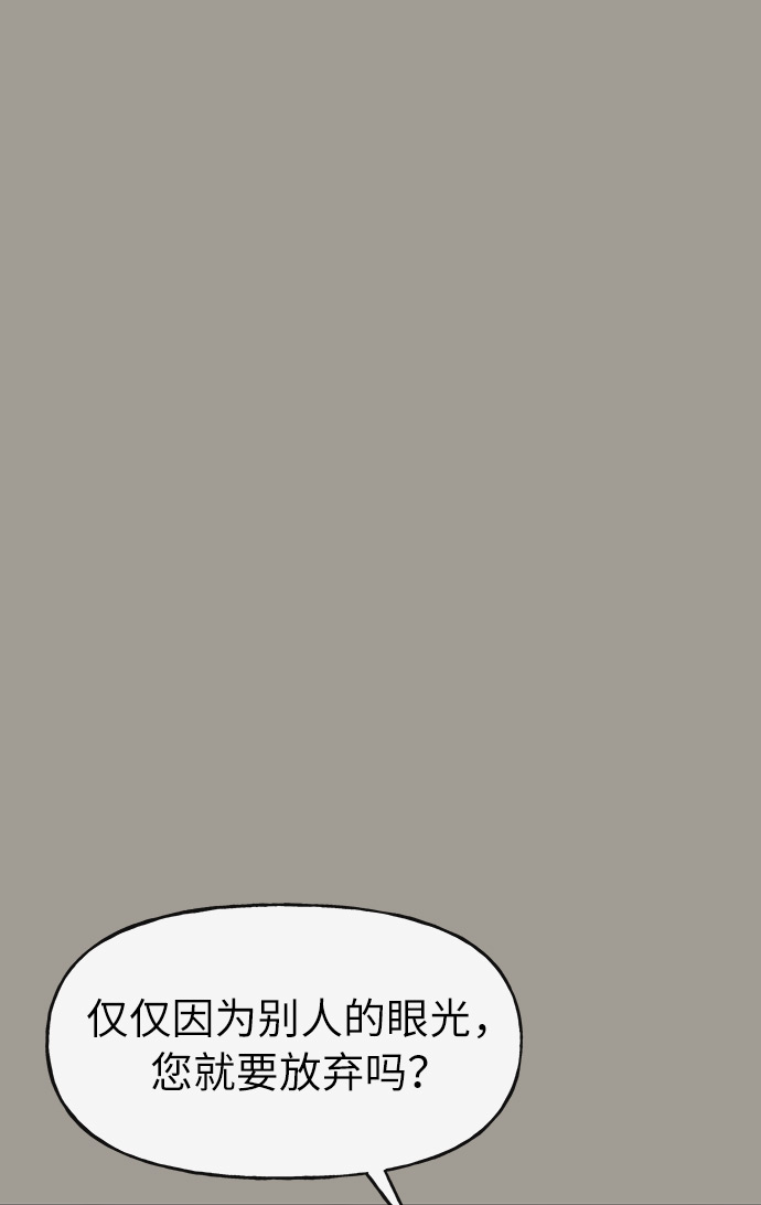 [第5话] 时尚反击58