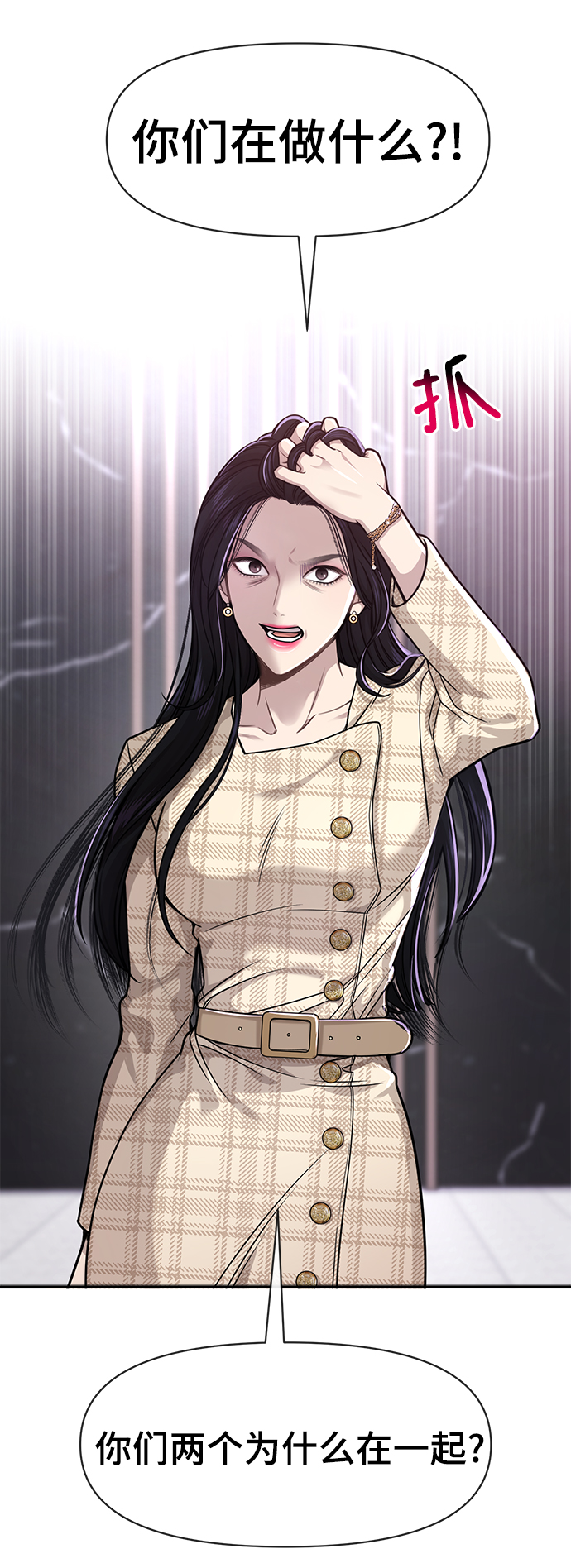 [第67话] 时尚目击110