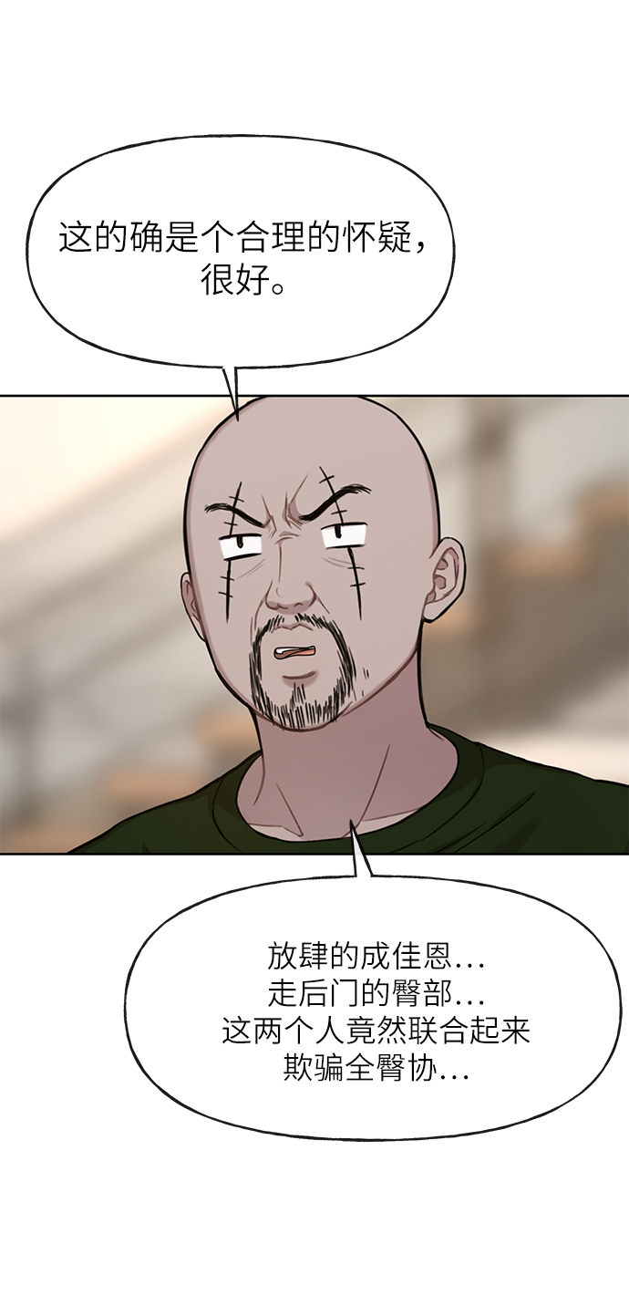 [第28话] 时尚英雄（1）32