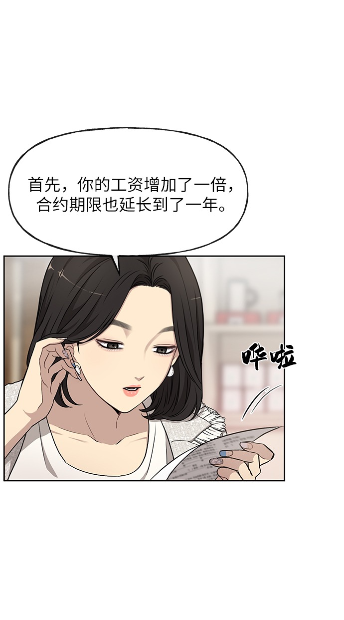 [第11话] 时尚理智22