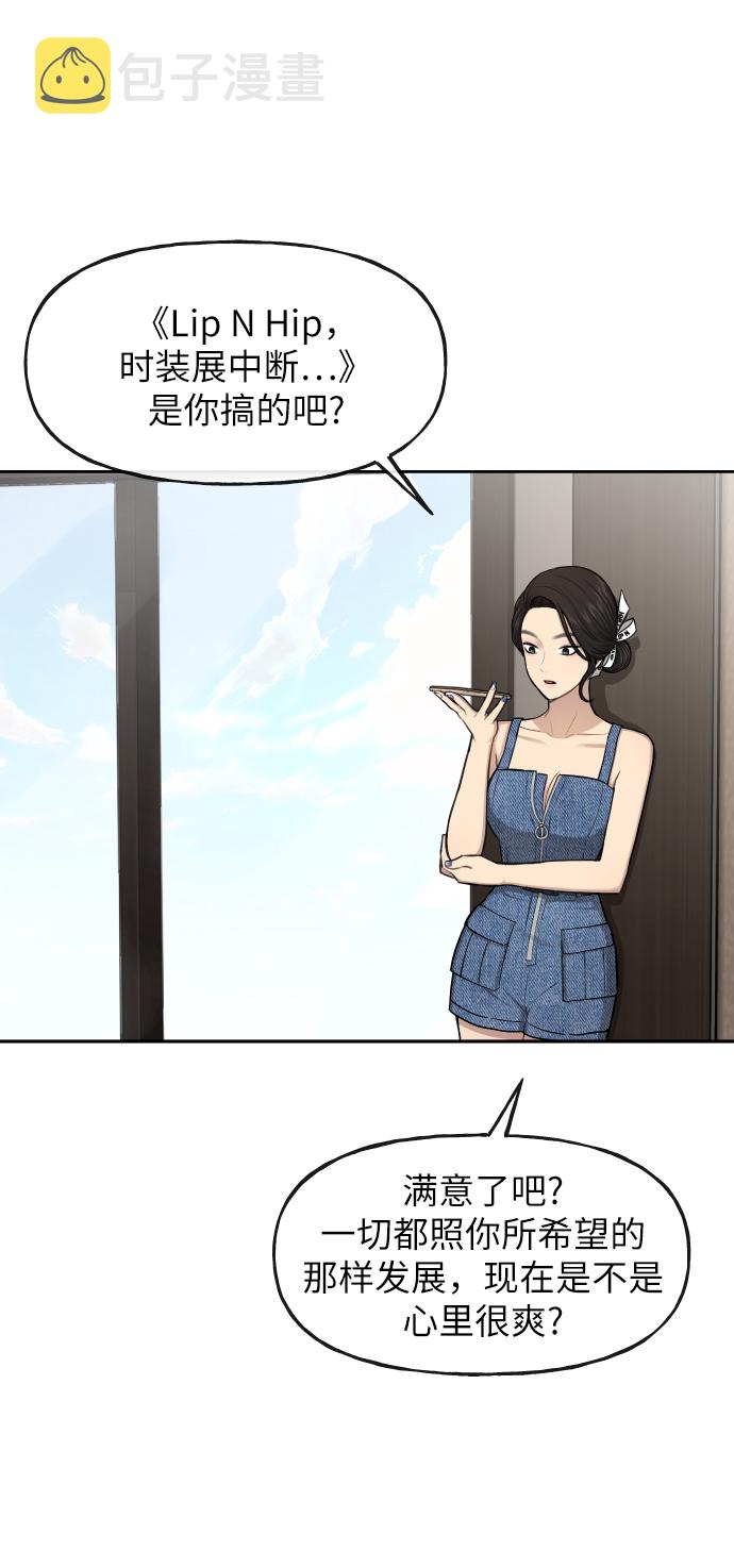 [第40话] 时尚中断35