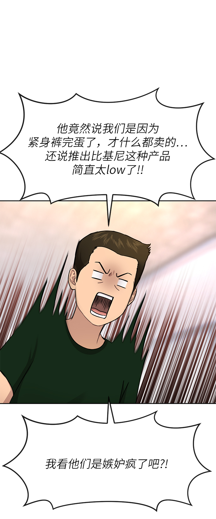 [第30话] 时尚内助22