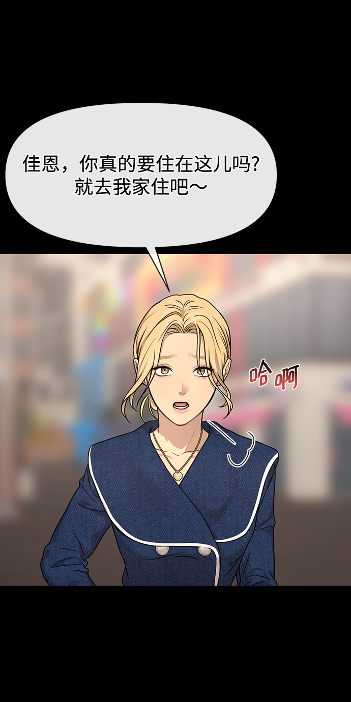 [第78话] 时尚出院51