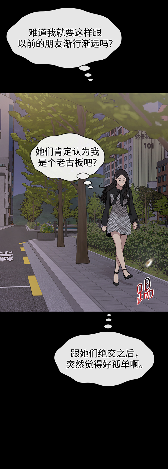 [第62话] 时尚绝交36