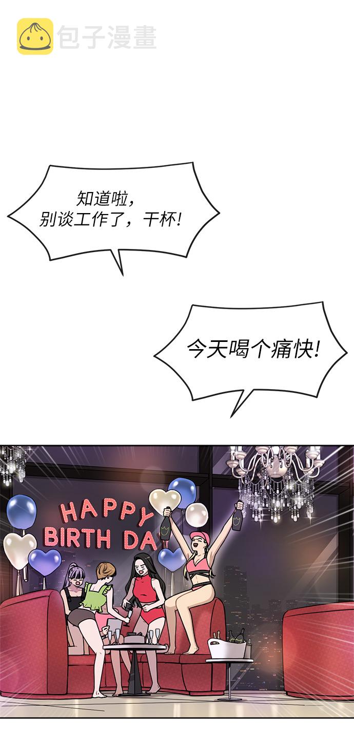 [第1话] 时尚男人45