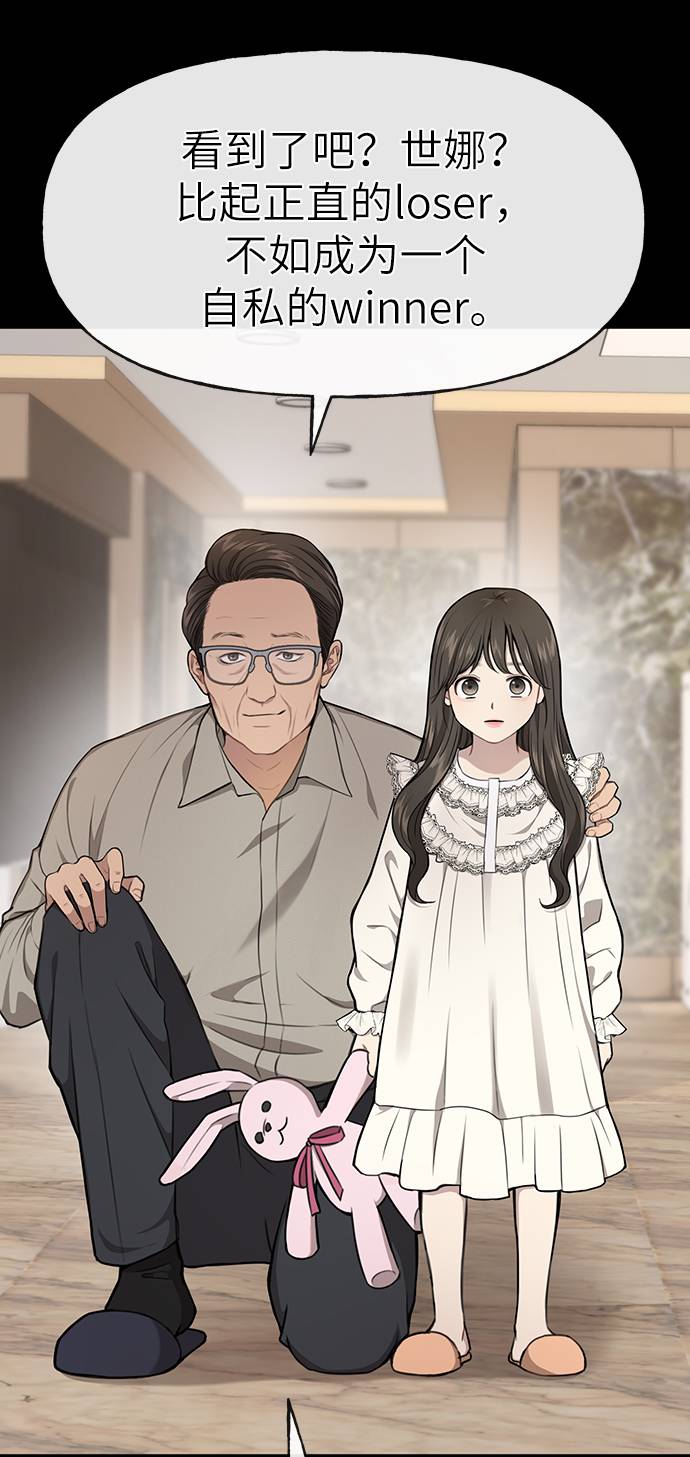 [第24话] 不时尚的过去14