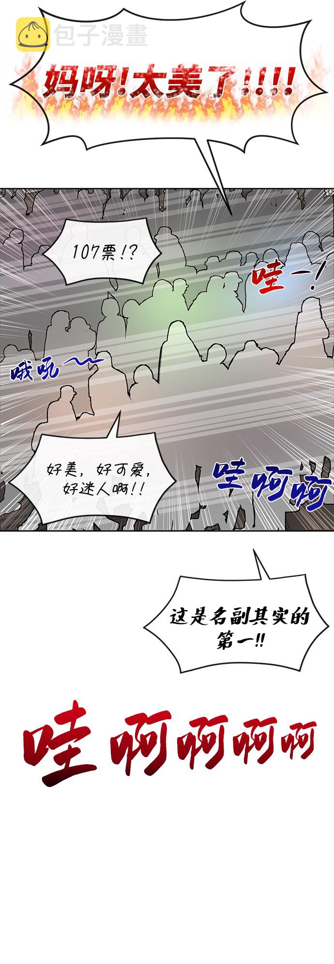 [第13话] 时尚潮人37