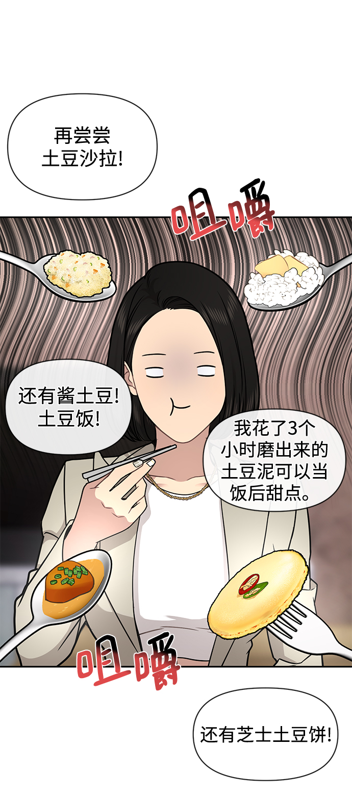 [第69话] 时尚家常菜73