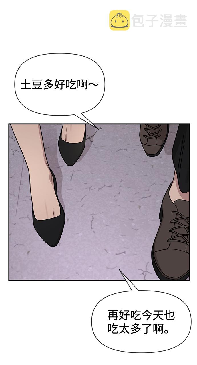 [第73话] 时尚便当23