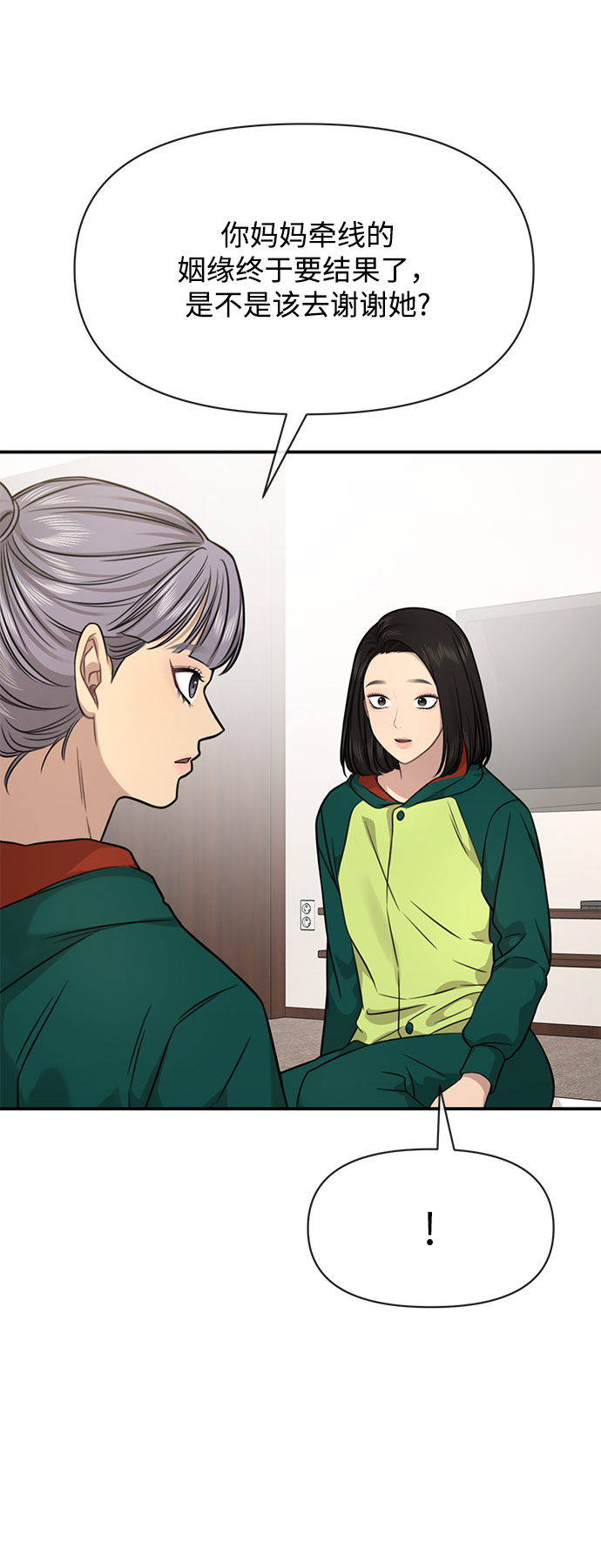 [第86话] 时尚重逢87