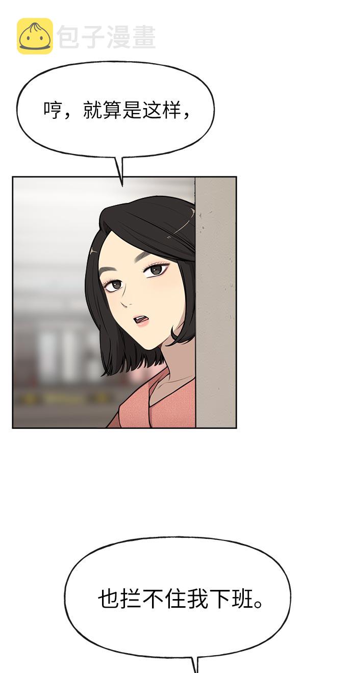 [第7话] 时尚追击27