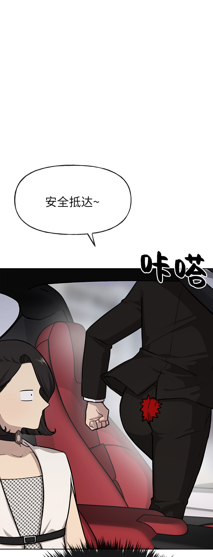 [第2话] 时尚女人5