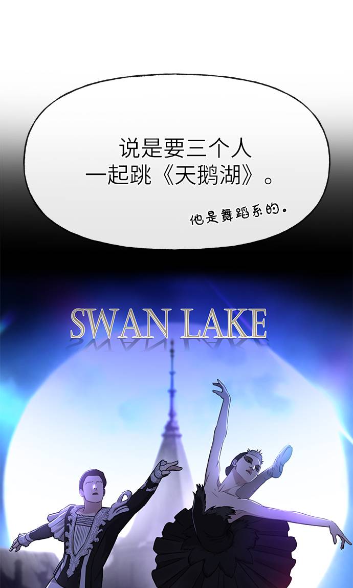 [第19话] 时尚全校迎新会19