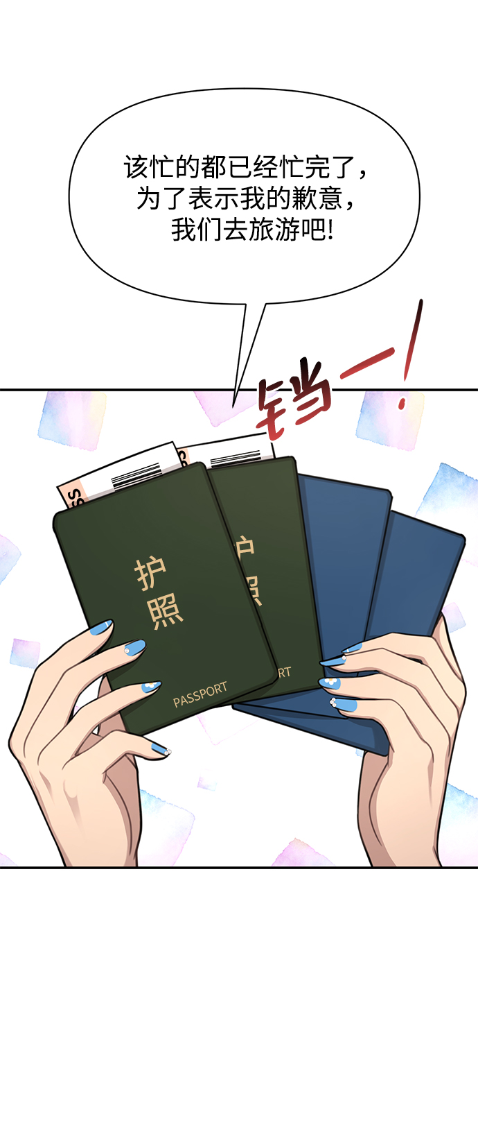 [第89话] 时尚外传（2）21