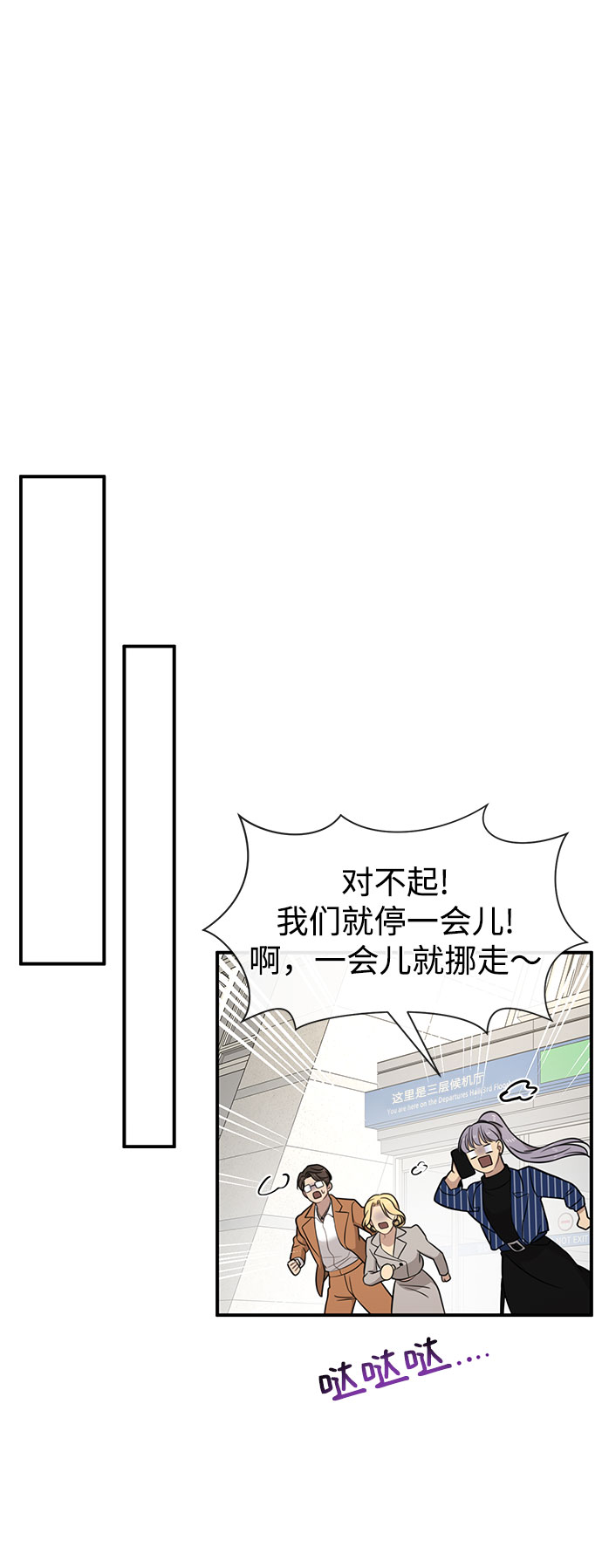 [第84话] 时尚离别107