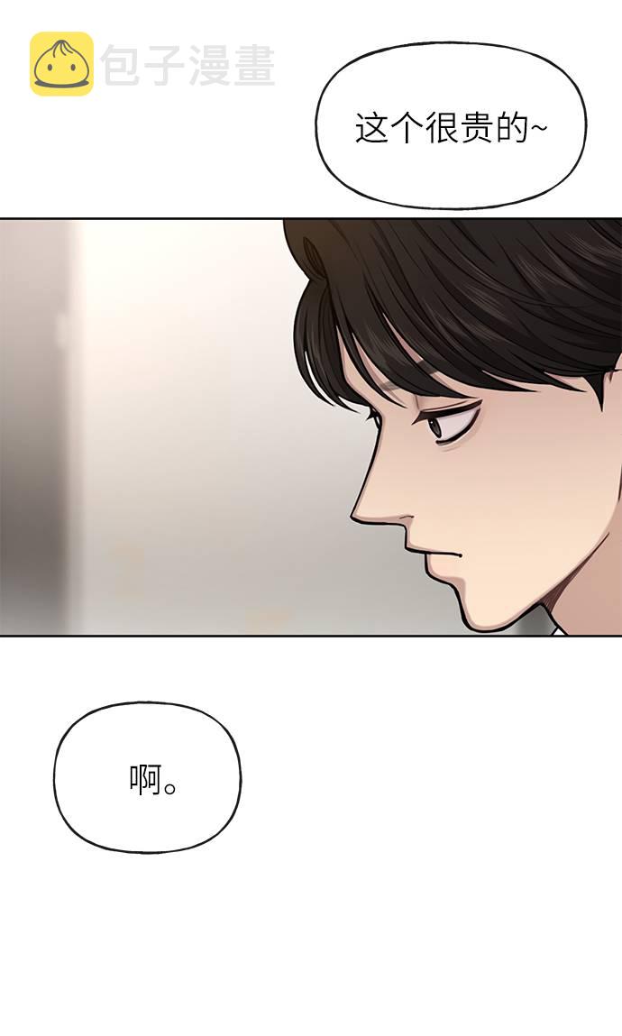 [第31话] 时尚前男友87