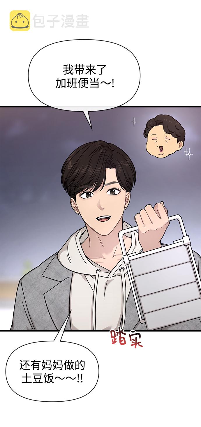[第76话] 时尚协助91