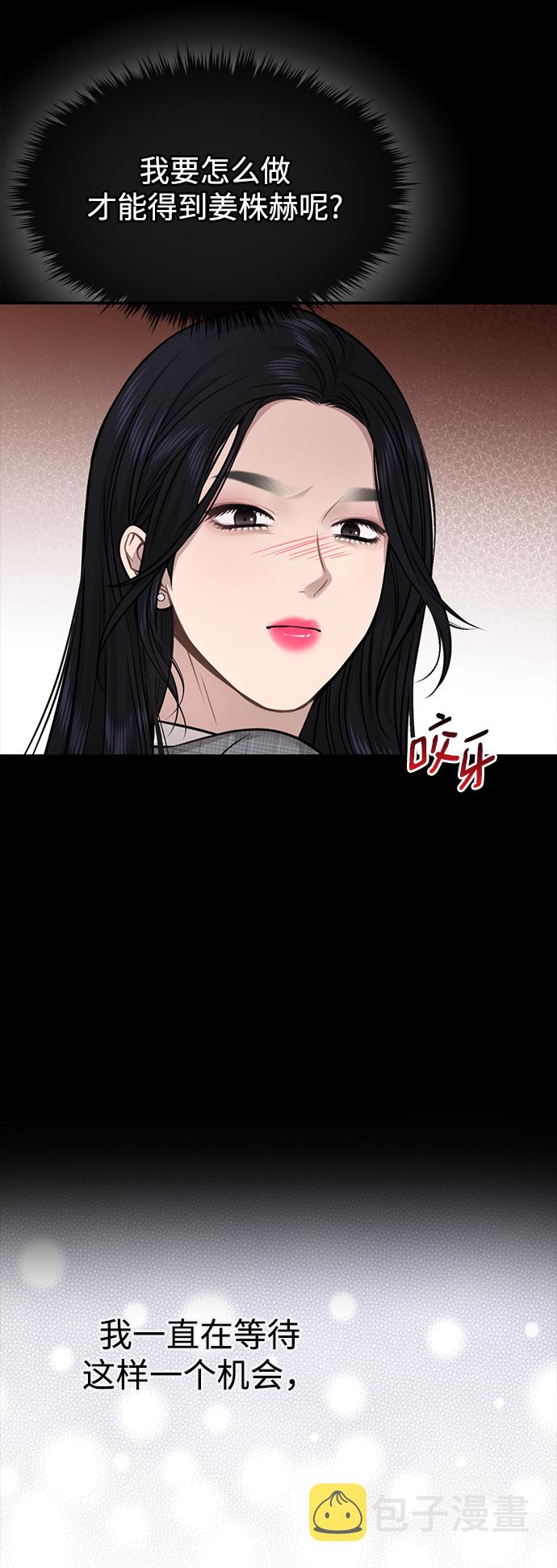 [第82话] 时尚道歉28