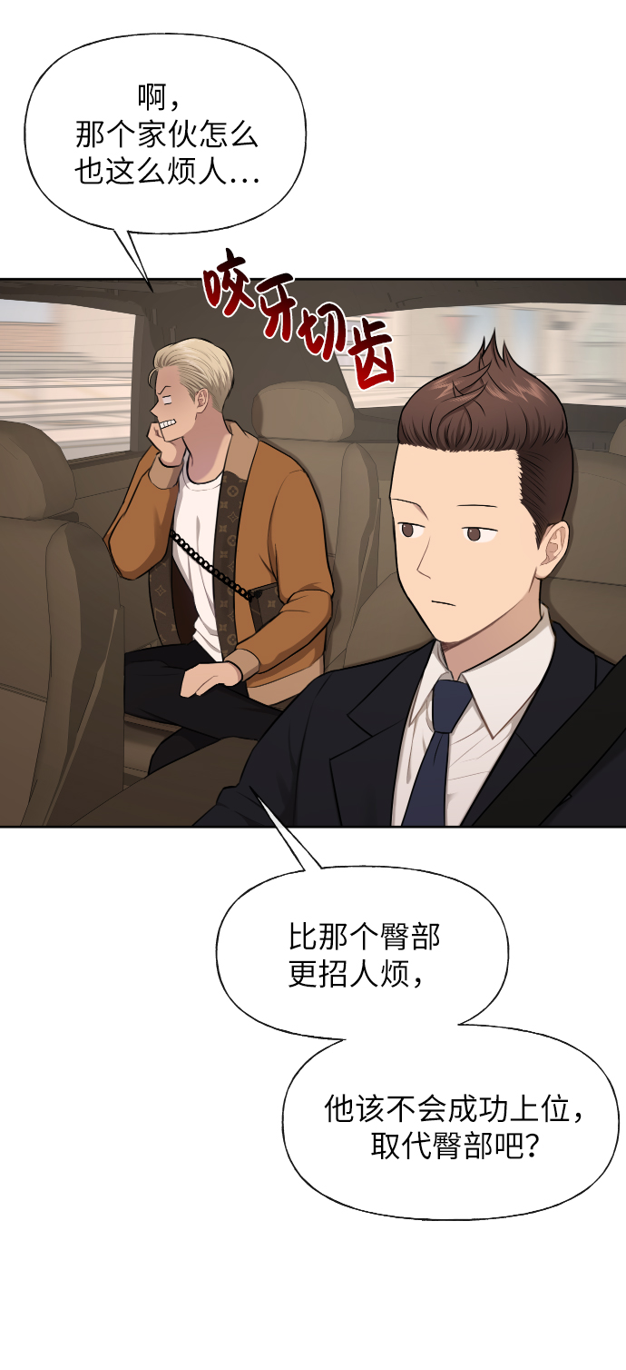 [第44话] 时尚男二56