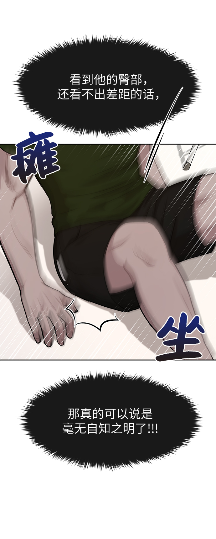 [第28话] 时尚英雄（1）42