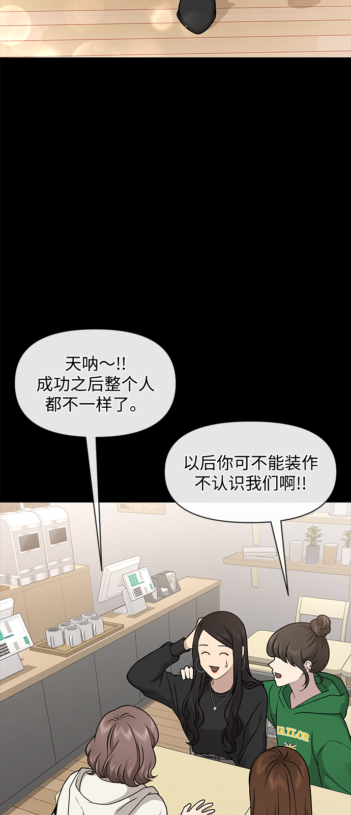 [第61话] 时尚友情21
