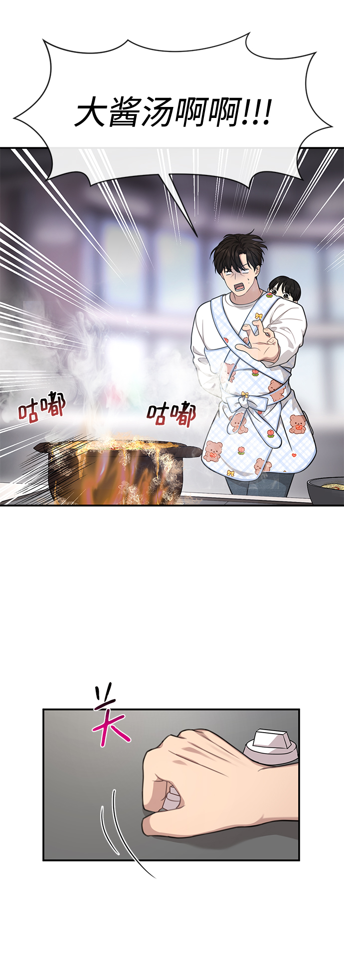 [第88话] 时尚外传（1）12