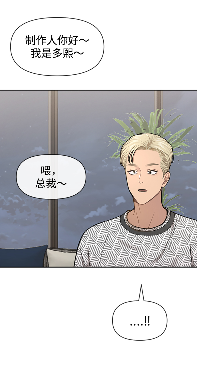 [第53话] 时尚操纵70