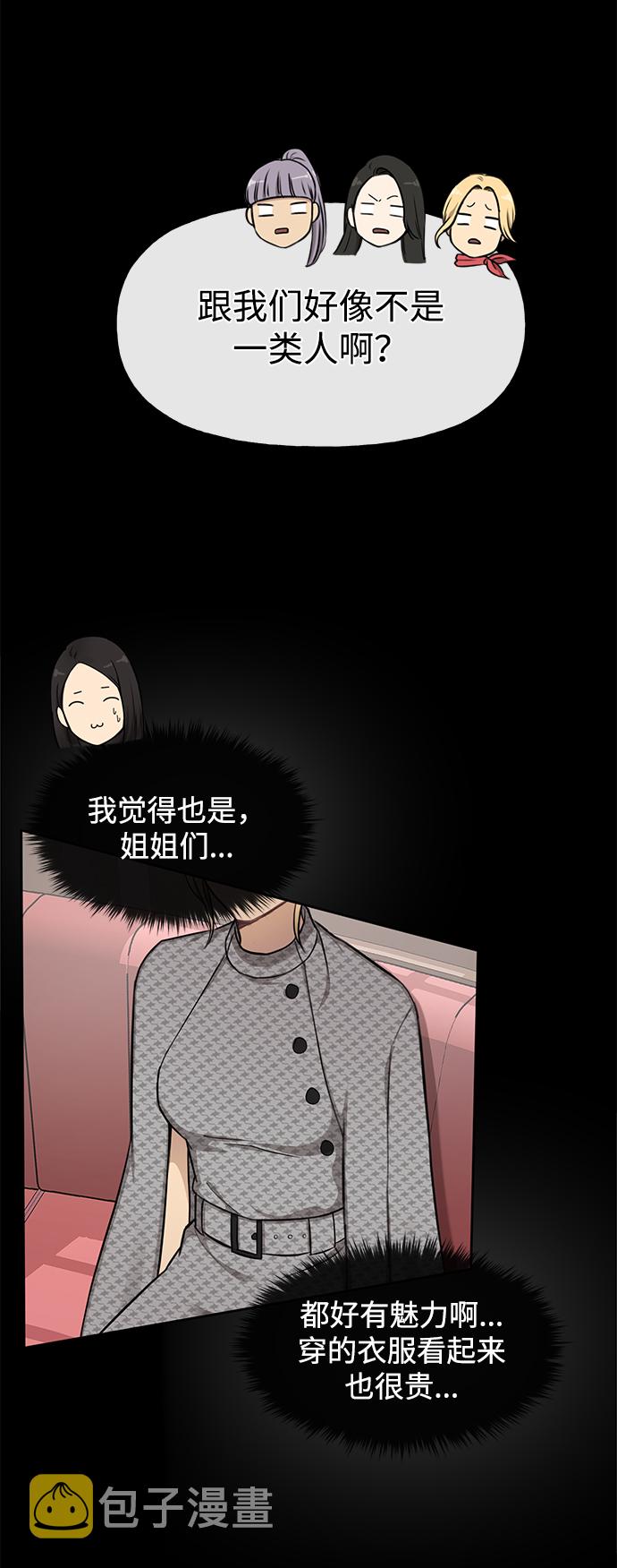 [第47话] 时尚朋友31