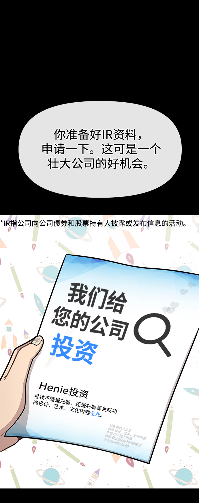 [第63话] 时尚姜女婿0