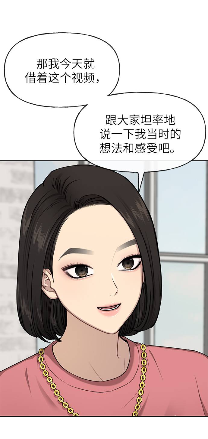[第26话] 时尚变化57