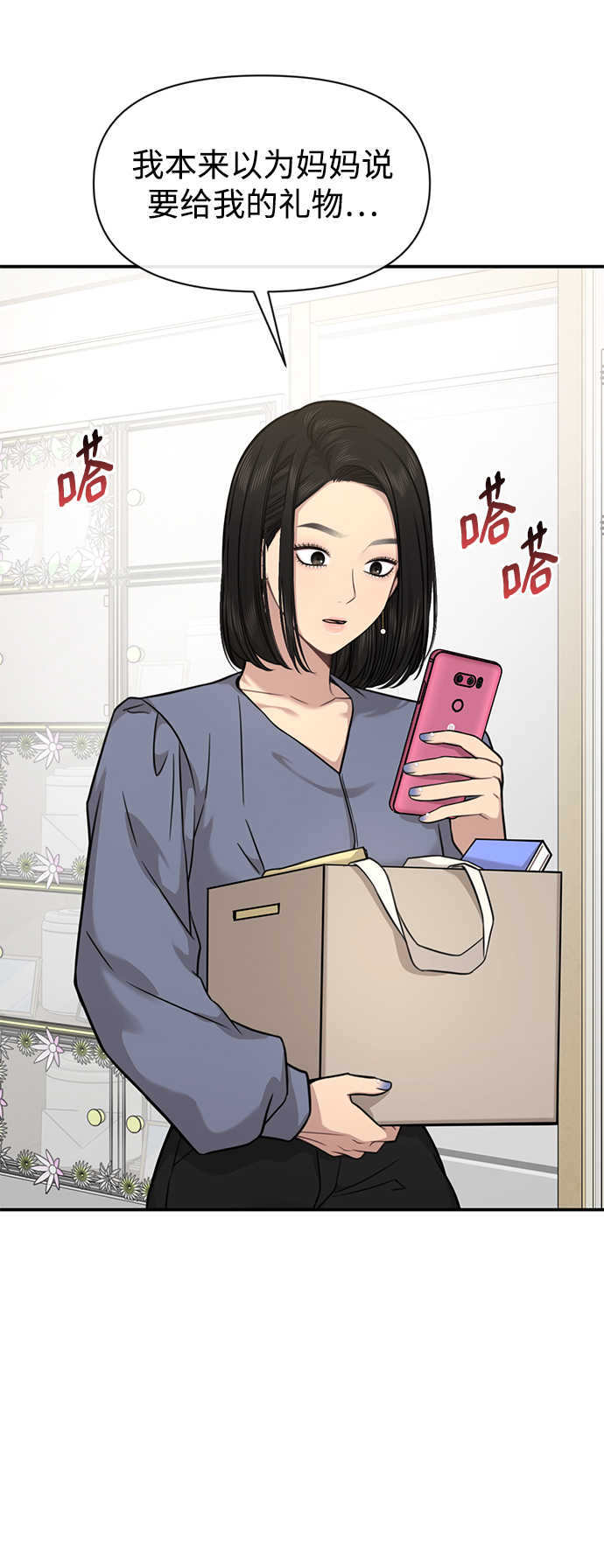 [第87话] 时尚最终话4