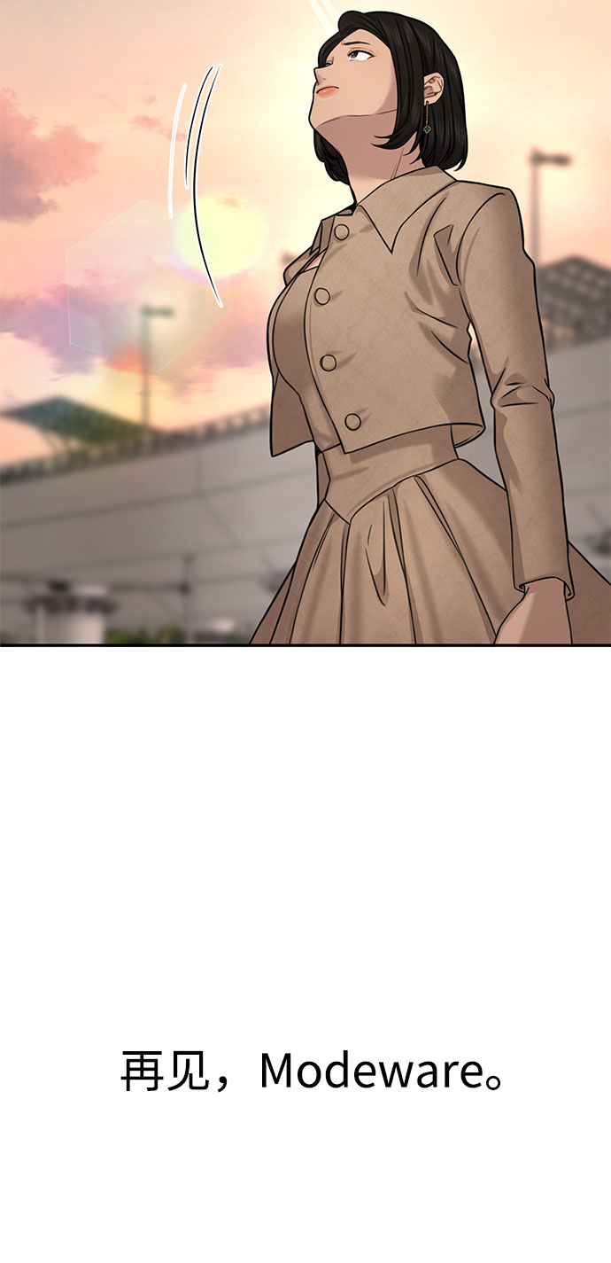 [第84话] 时尚离别116