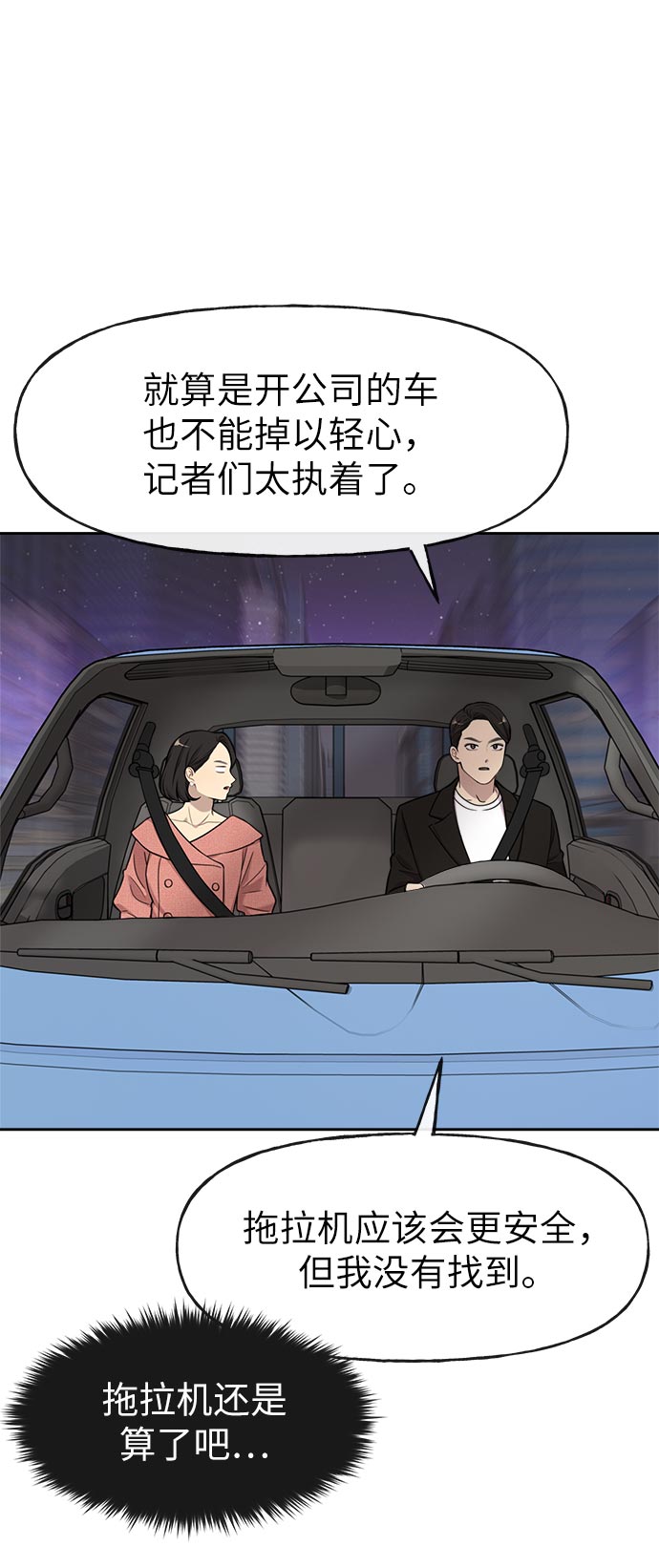 [第7话] 时尚追击55